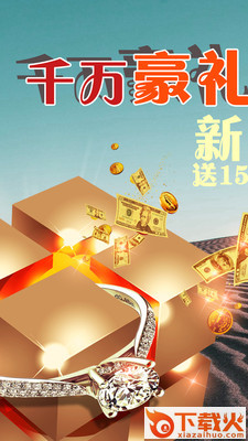 期货投资平台app截图2