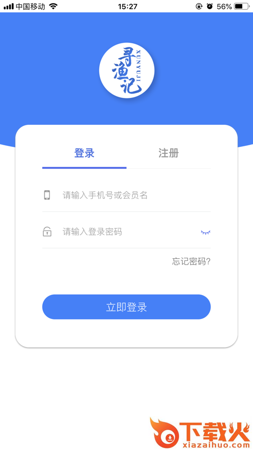 寻渔记app截图2