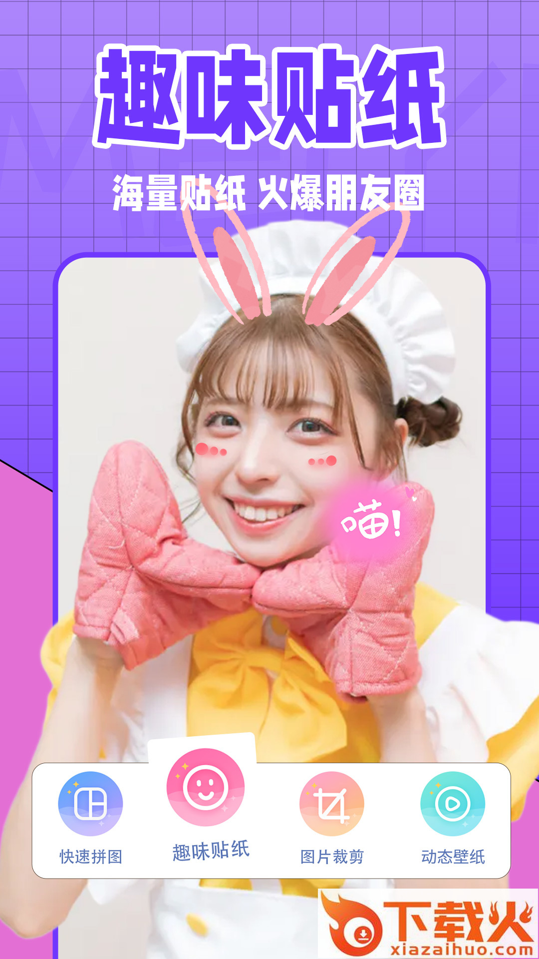 美易全能相机截图1