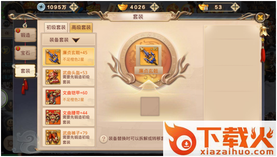 战仙界手游截图3
