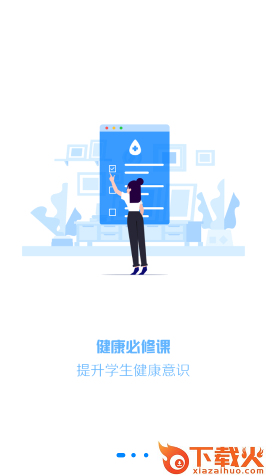 瑞儿美健康老师版app截图1
