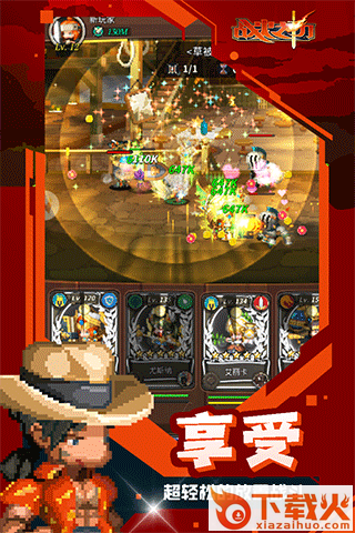 战火之初免费版截图2