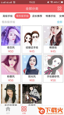 手绘头像截图2