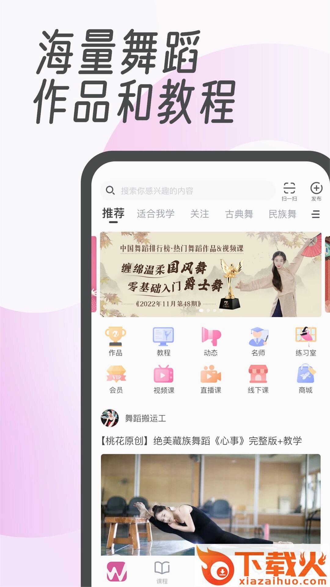 中舞网截图1