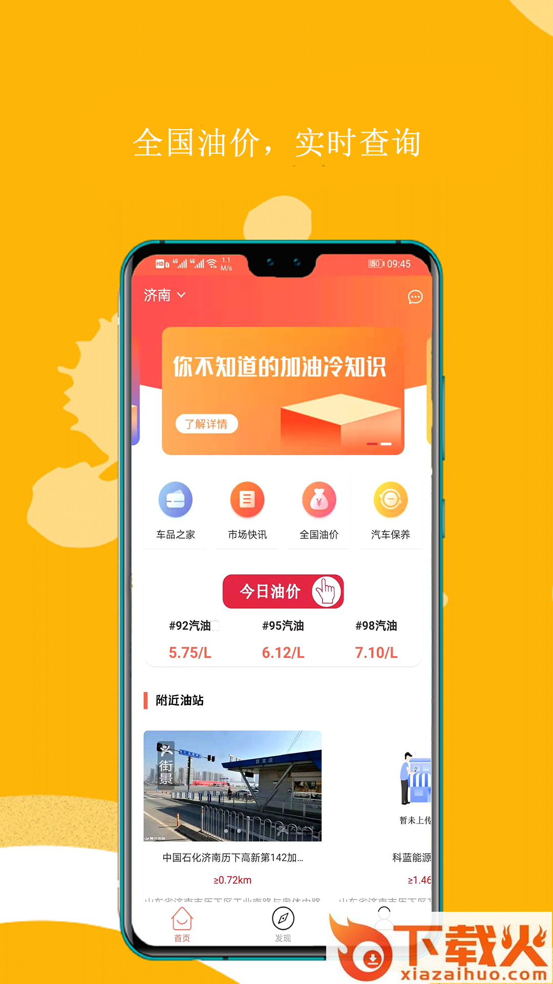 平原油宝截图2