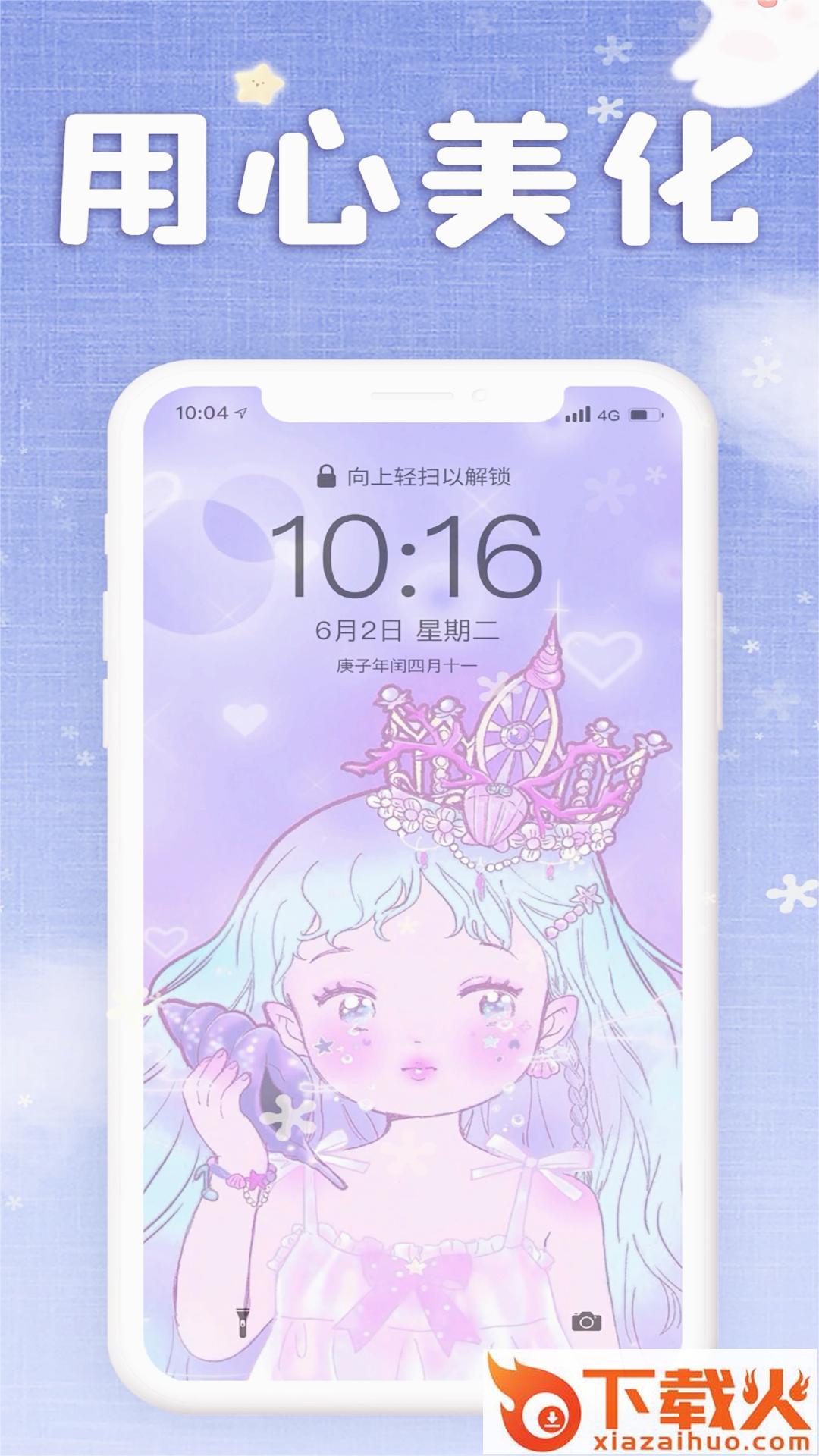 仙女壁纸截图1