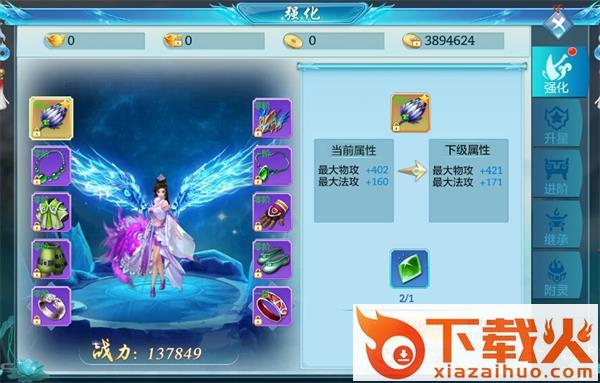 八荒界截图3
