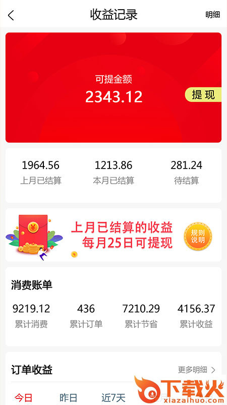 众惠网截图2