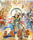 三国霸业游戏下载-三国霸业1单机版下载绿色中文版