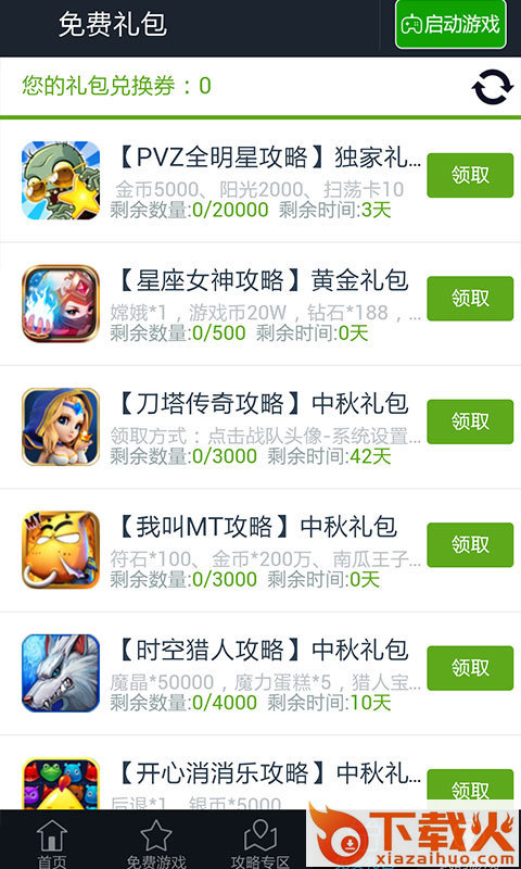 盗梦英雄完美攻略截图2