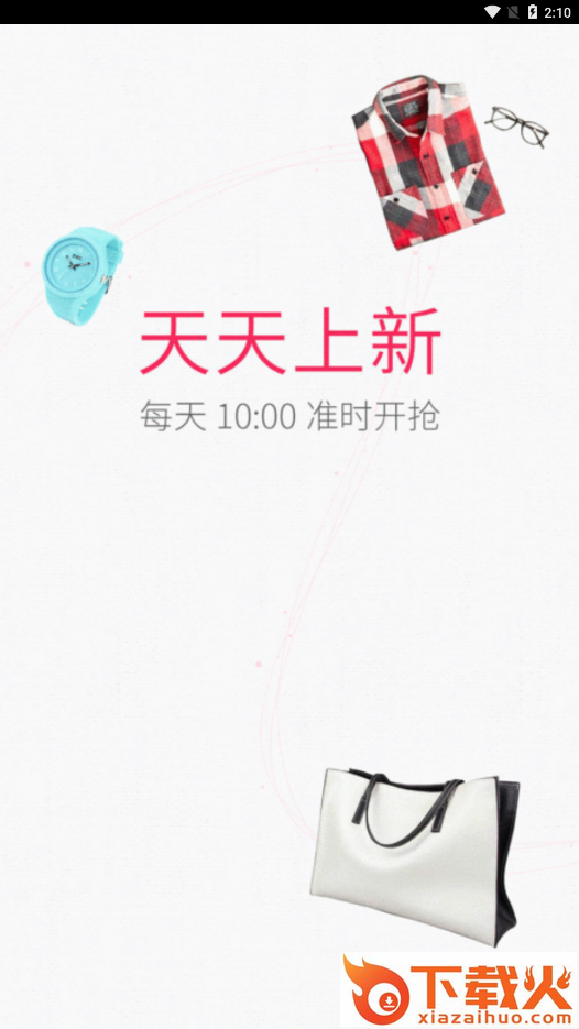 沐沐街截图1