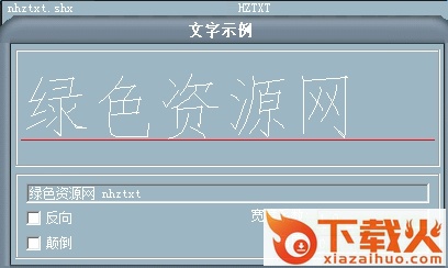 nhztxt字体