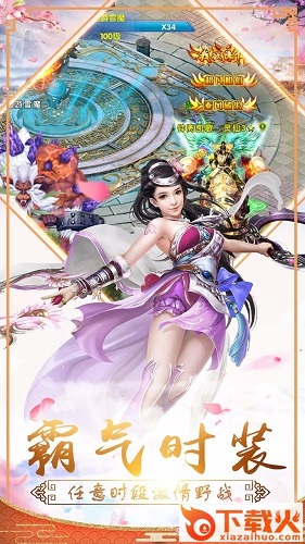 暗黑修仙传ios版