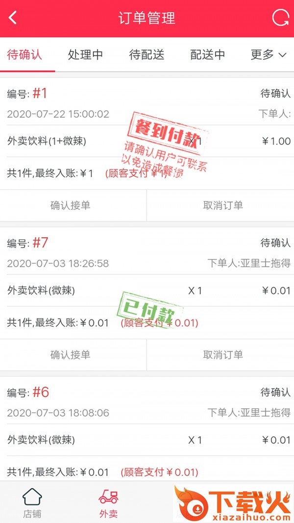 迎喜网app截图1