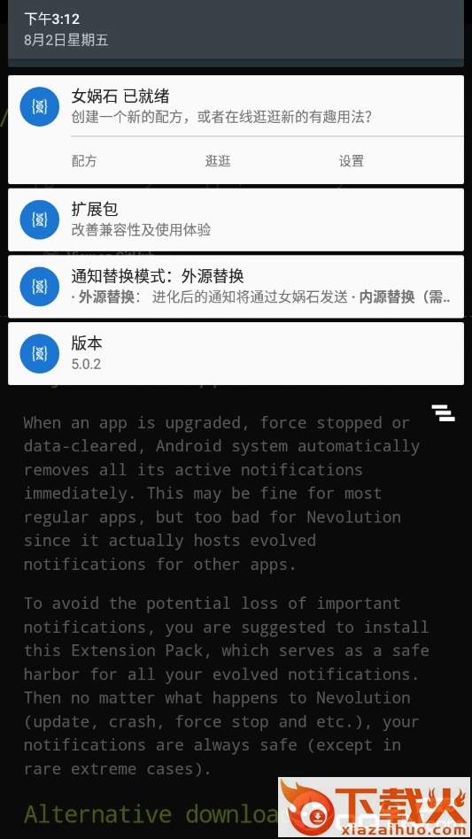 Nevolution女娲石截图2
