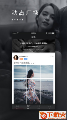 不闲聊直接约截图2