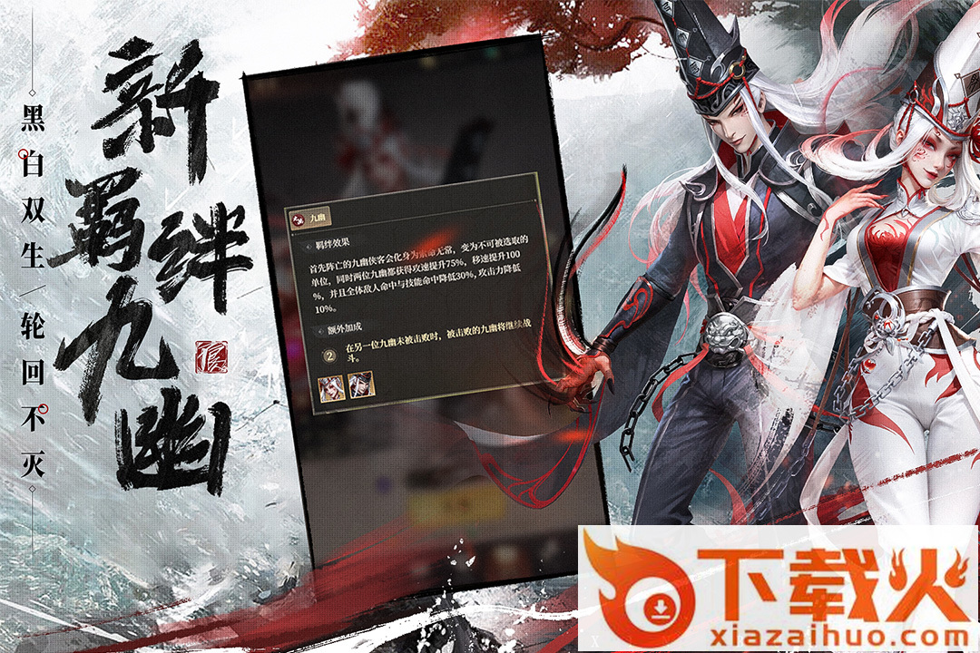 新不良人腾讯版截图1