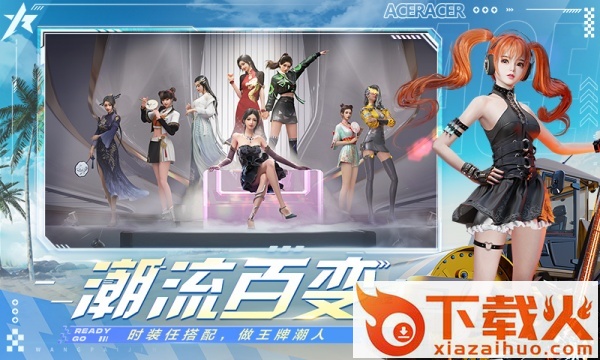 王牌竞速截图1