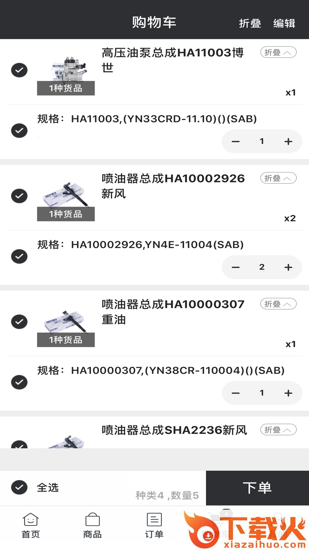 云内国方截图2