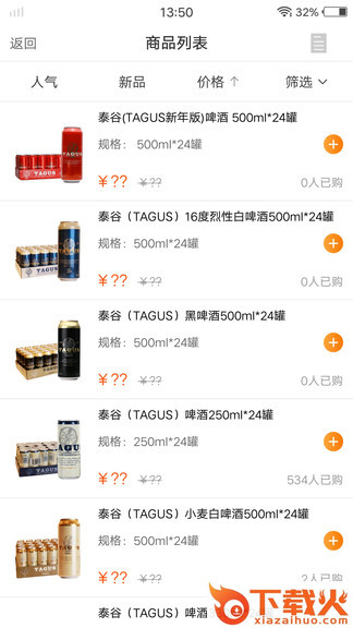 泊啤汇供应链苹果版