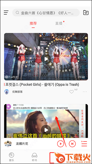i音乐vivo手机版截图3