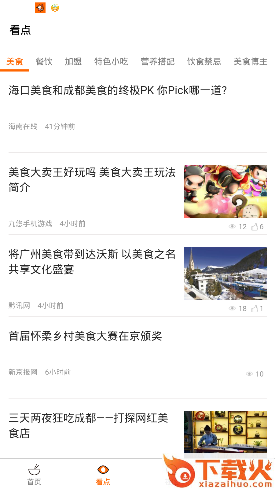 南通旅游网截图2