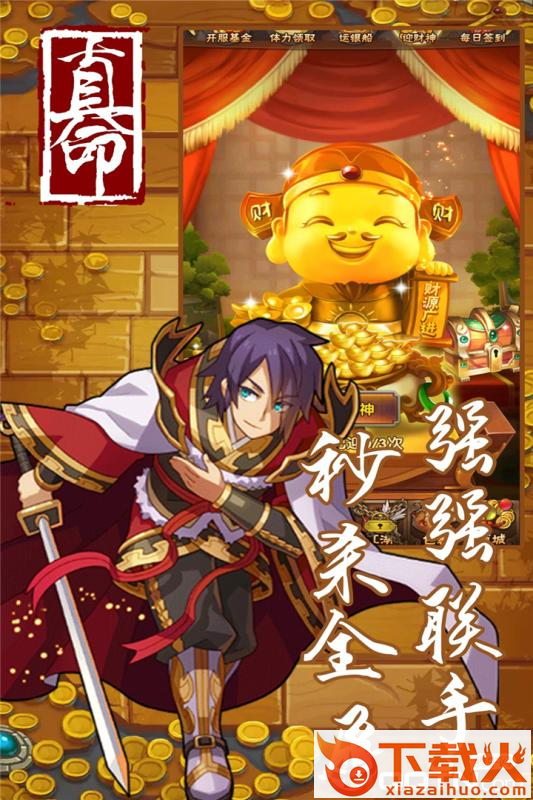 真命手游腾讯版 v1.2.0 安卓版截图2