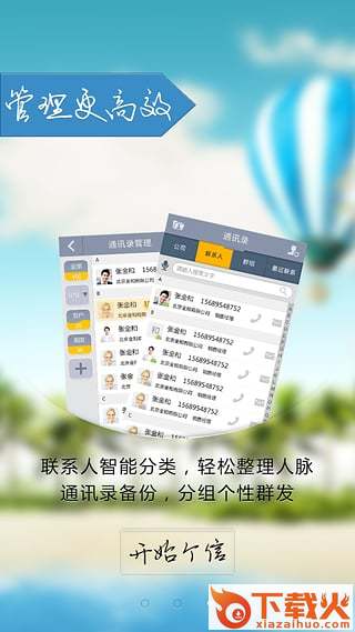 个信截图2