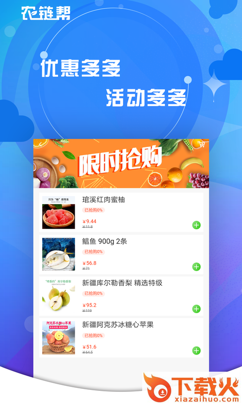农链帮截图3