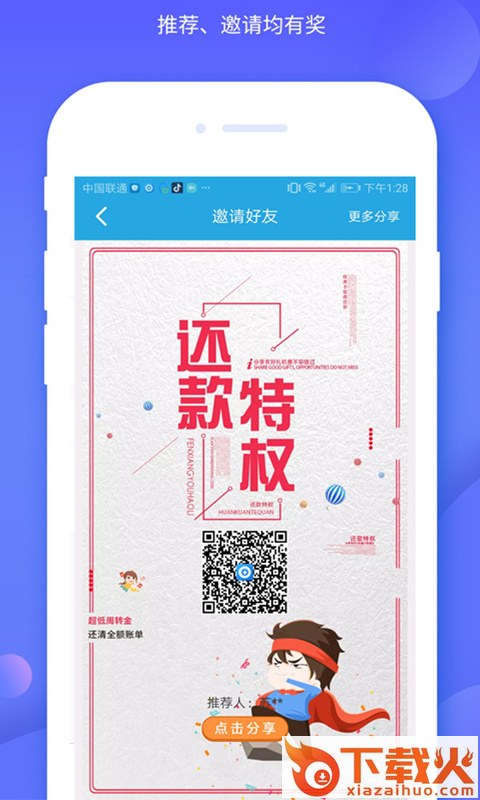 风云管家截图2