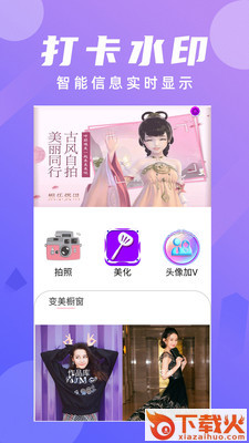 美颜全能相机玩图神器截图1