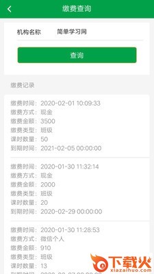 惠课帮截图1