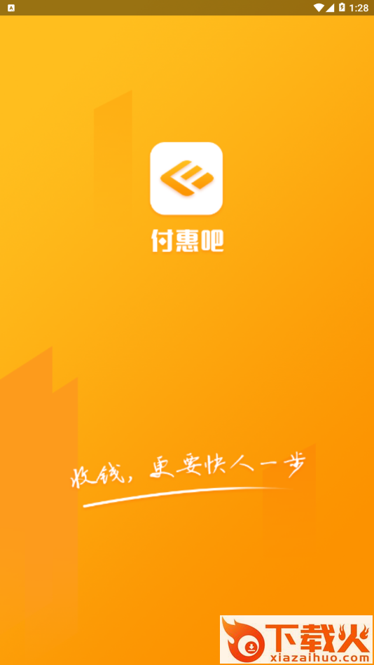 付惠吧app v1.0.1 安卓版截图1