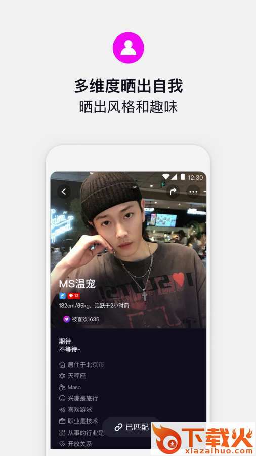 目圈app官方版截图2