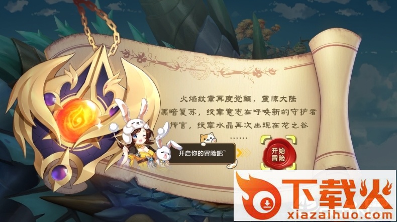 圣光纹章截图1