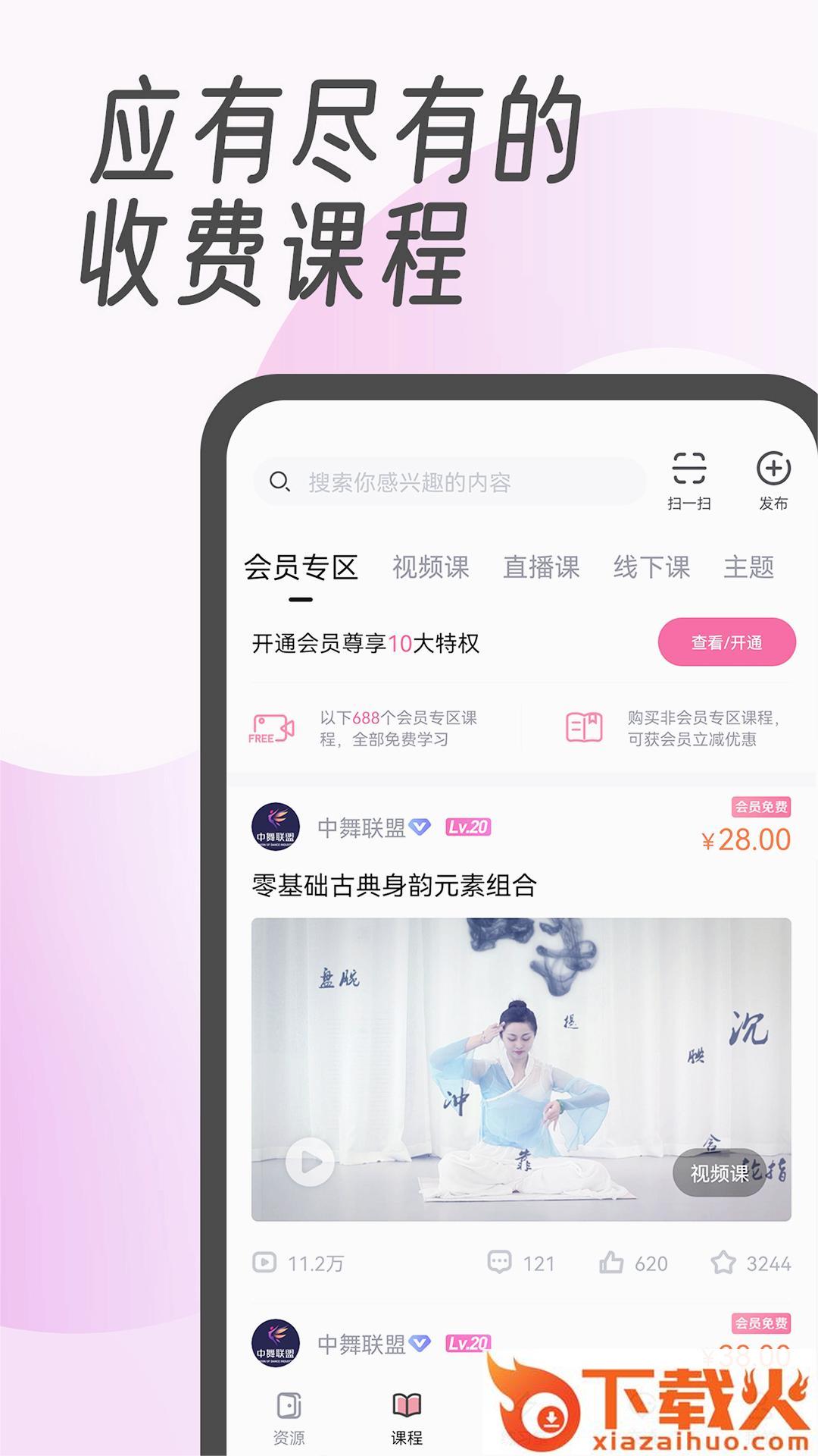 中舞网截图2