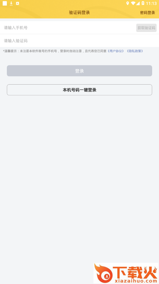 上海迪士尼乐园app截图1