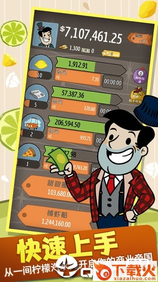 AdCap!(大富豪冒险家)截图1