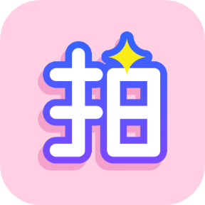 一拍app下载-一拍v1.2.1 官方版