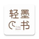 轻墨定制书 v1.0.0 安卓版 轻墨定制书 v1.0.0 安卓版