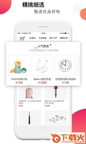 小冠优选app截图2