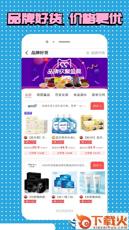 松鼠联盟截图1