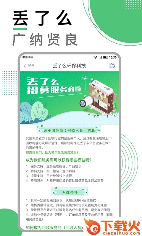 丢了么截图2