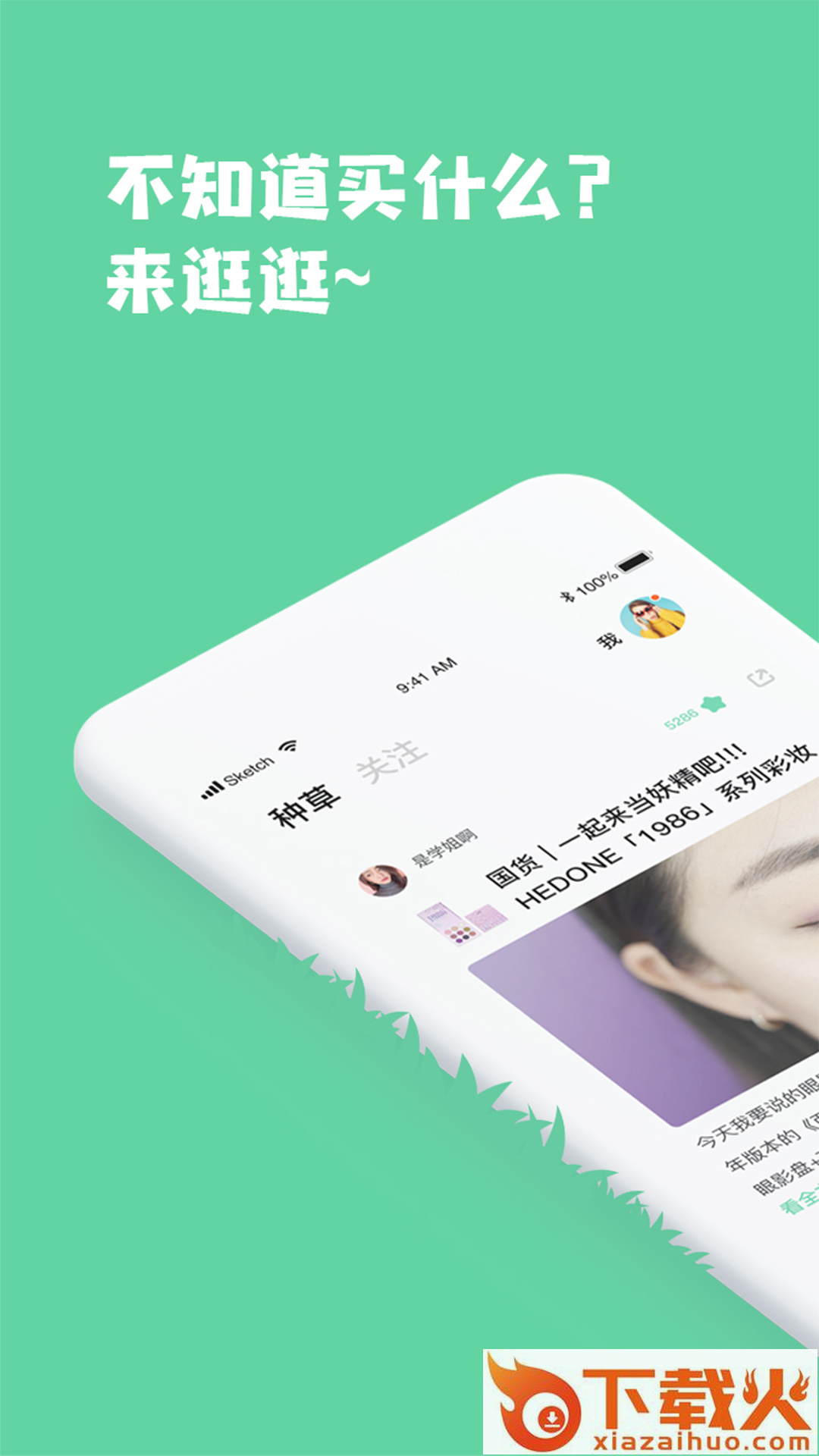 有草坪截图1