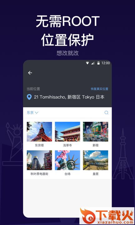 Zebra隐私管家截图1