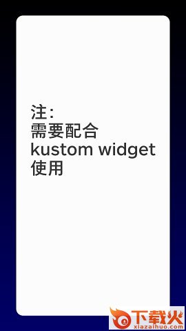 uyouwidget_kwgt小部件截图2