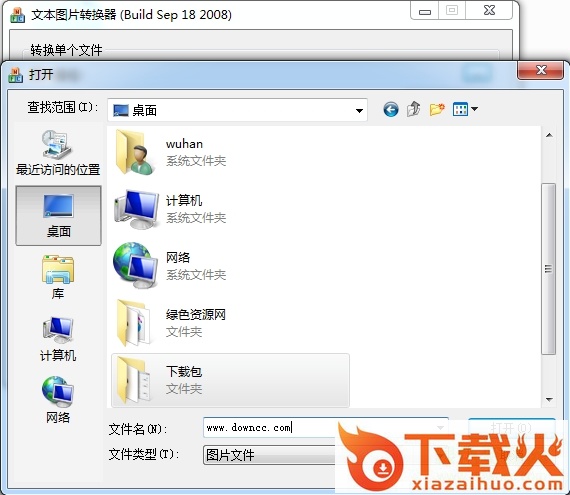 文本图片转换