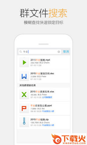 qq2015下载最新版免费下载截图2