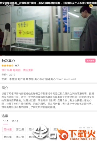 最爱韩剧app截图3