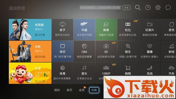 乐视视频TV版2018官方版截图2